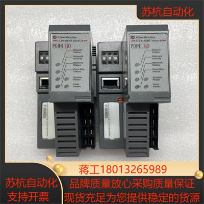 AB罗克韦尔网络通讯模块型号1734-AENT原装正品