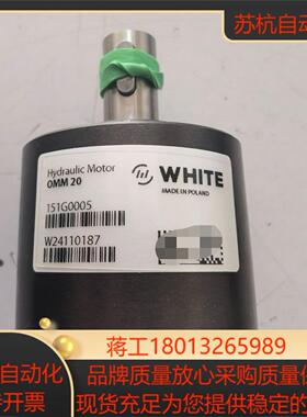 全新现货OMM20 151G0005怀特液压马达