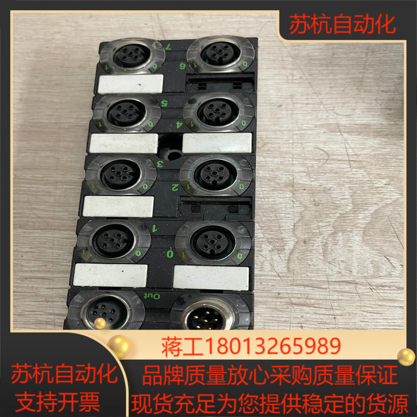 穆尔MURR CUBE67总线模块 DI16 E 8XM12