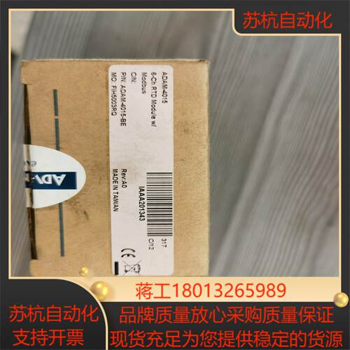 81  研华adam—4015热电阻温度模块全新仅拆封功