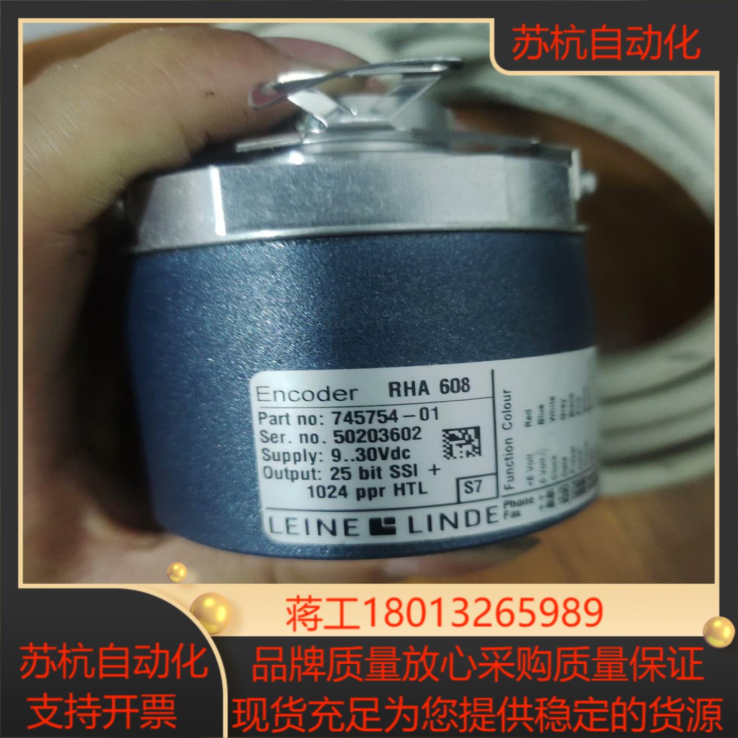 原装LEINE&LINDE 莱纳林德RHA 608编码器