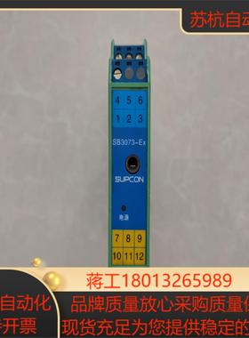 中控SB3073-Ex热电阻隔离栅RTD热电阻输入0-10