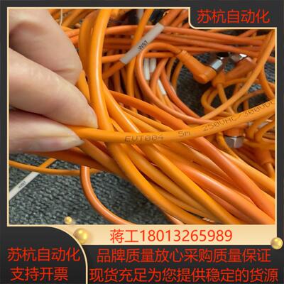 EVT004 旧线    四芯连接线  两米 不影响使用