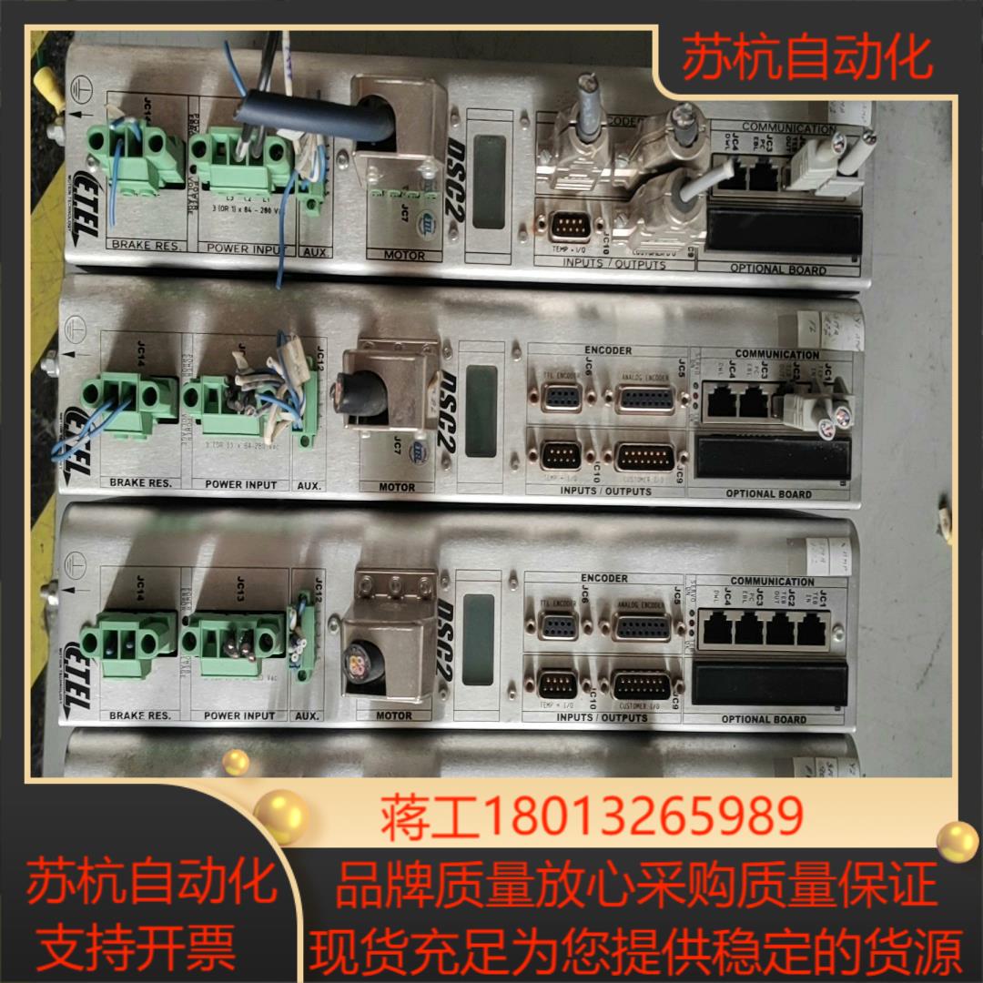 ETEL伺服控制器DSC2系列 用 无拆无修史