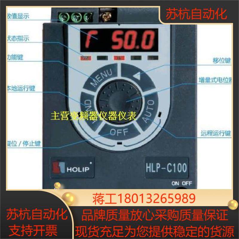 HLP-C100海利普变频器HLPC0D7523B075KW220VHLP-C1000D7521P