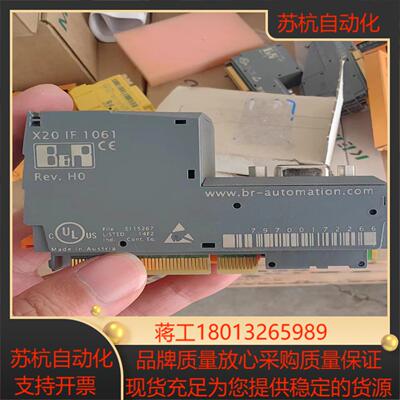 贝加莱X20IF1061原装全新带议价出