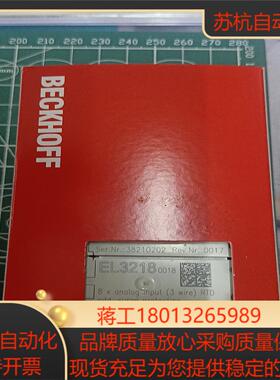 倍福模块EL3218-0010全新原装
