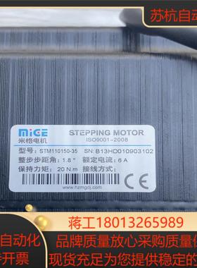 全新米格伺服电机STM110150-35       1
