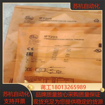 全新原装易福门IFT203