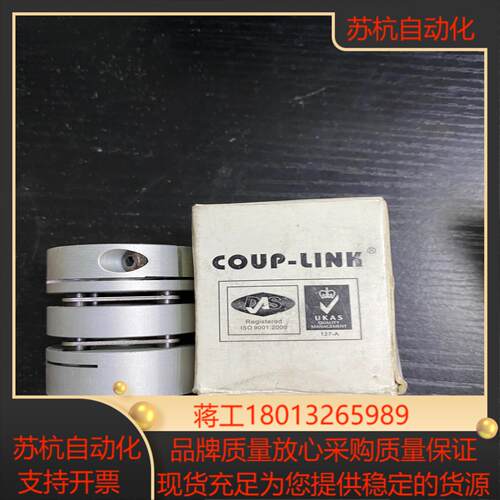 coup-link联轴器lk5-c34-08
