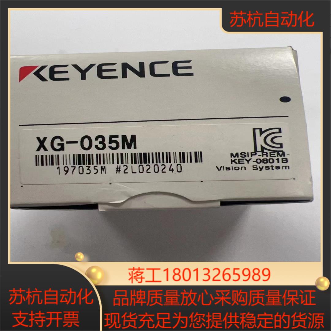 全新正品基恩士XG-035M  1100