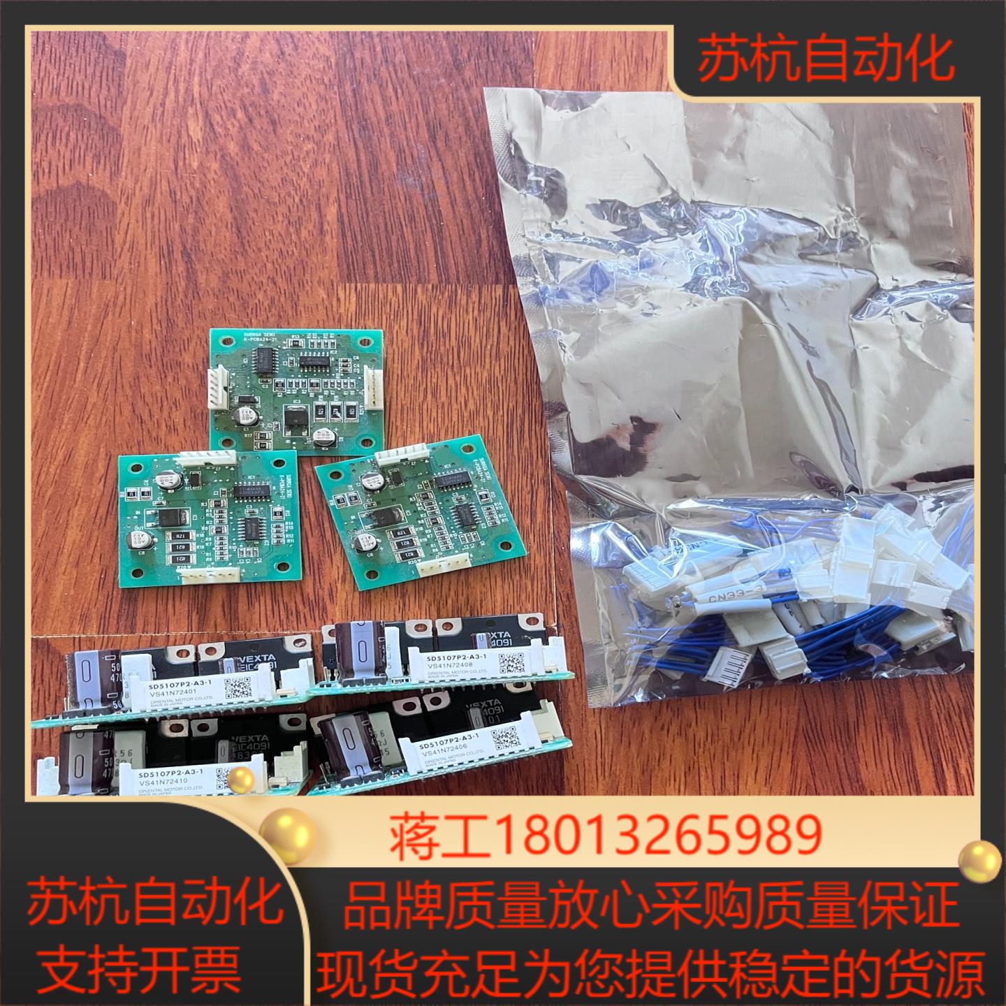 东方马达驱动器sd5107p2-a3-1带端子和12v转换