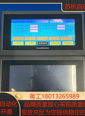 屏通触摸屏BHA2070-30ST P1N1C04