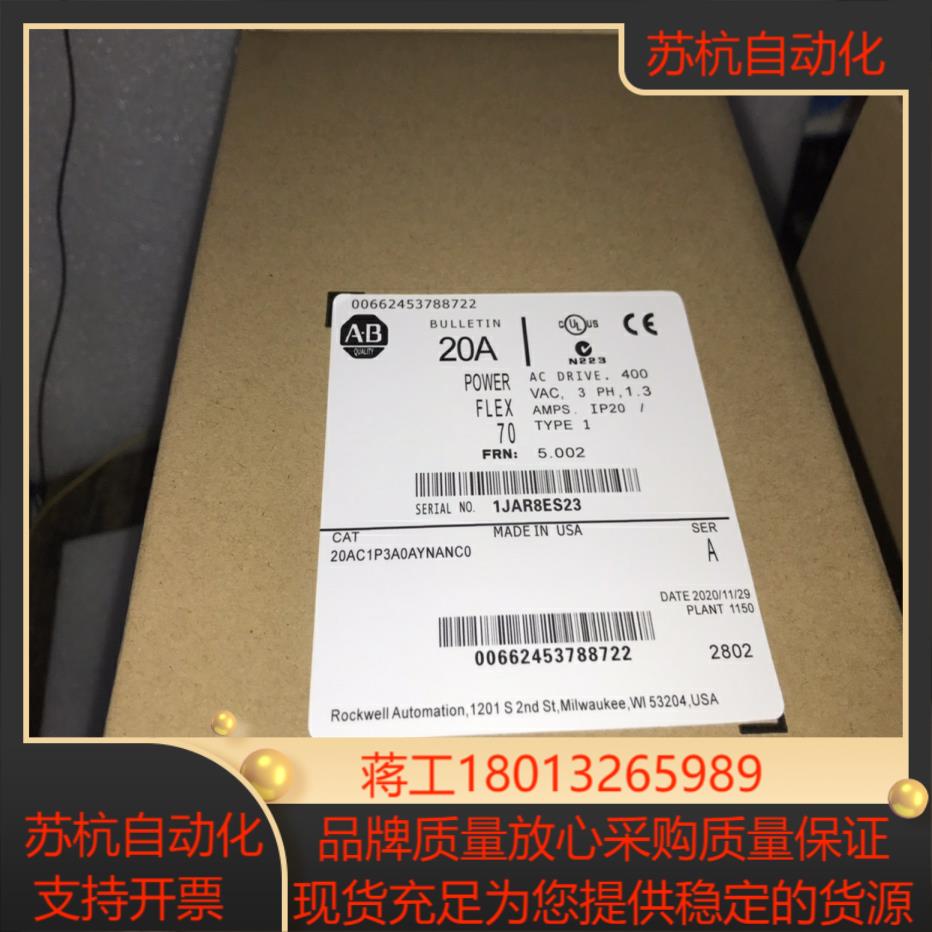 AB变频器 20AC1P3Ac2p1c5p0c8p7