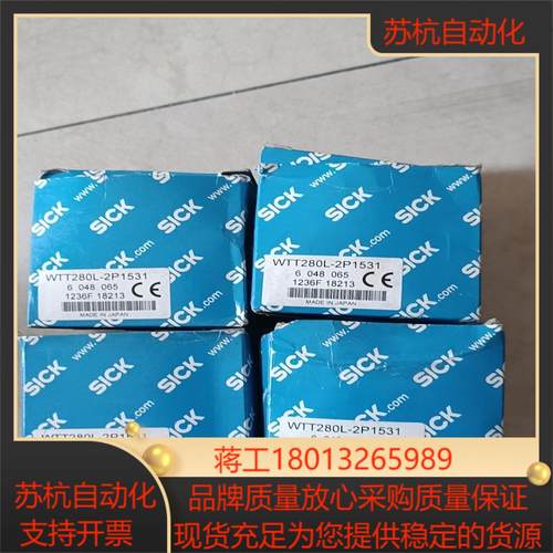 全新原装正品施克SICK光电开关现货议价
