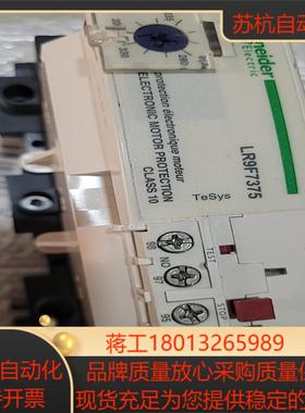 热过载继电器LR9F7375询价