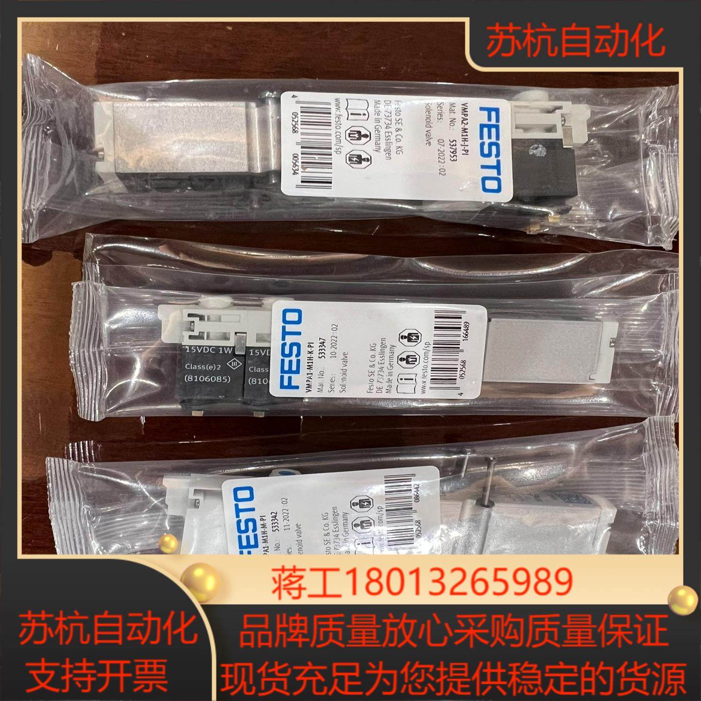 费斯托电磁阀  vmpa1-m1h-k-pi  533347