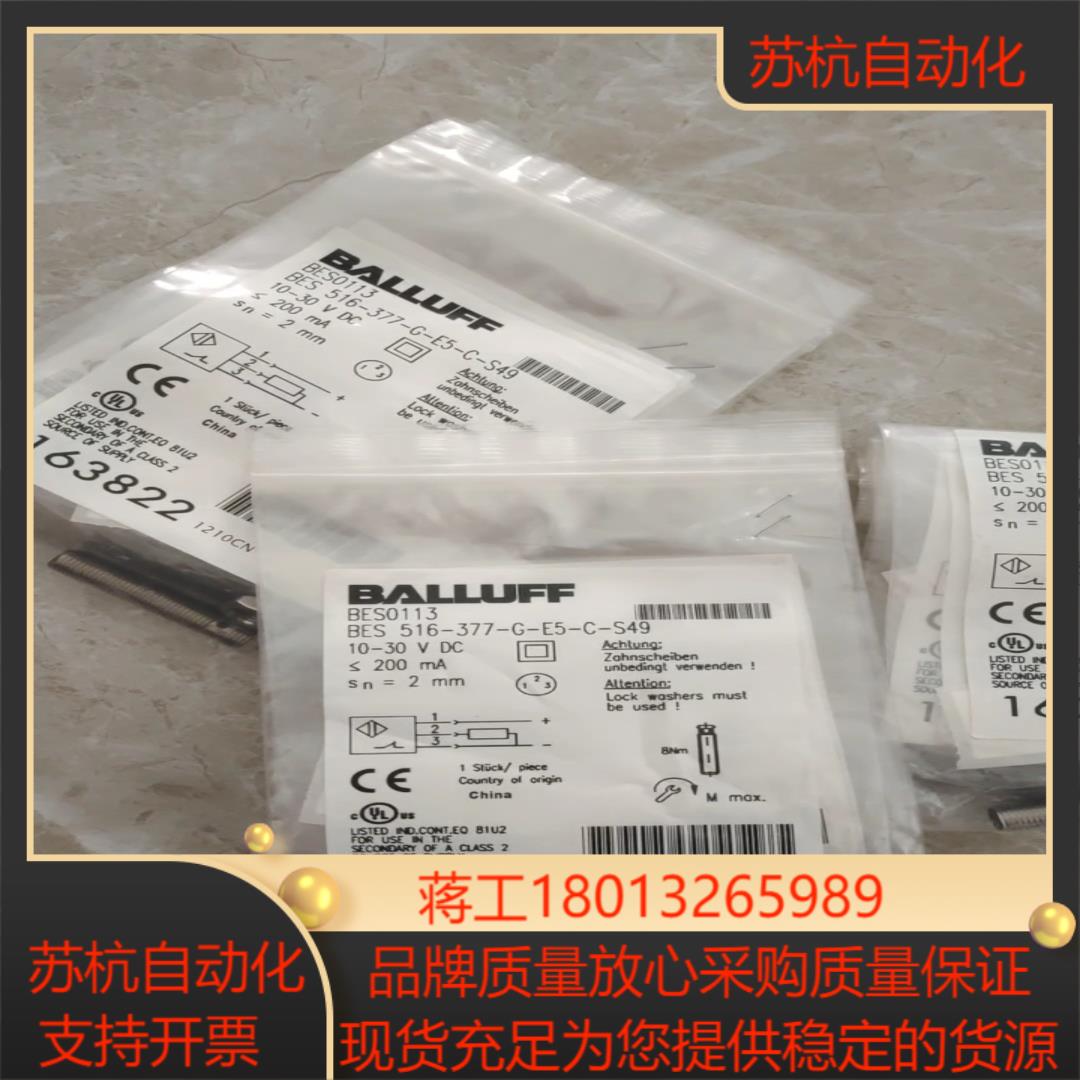bes0113巴鲁夫传感器bes 516-377-g-e5-
