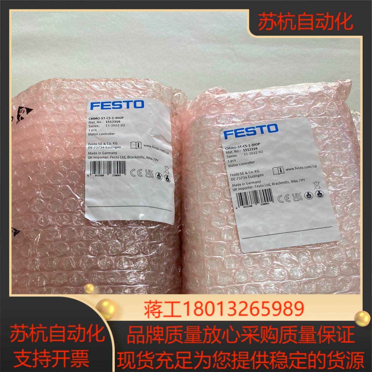 FESTO马达控制器型号CMMO-ST-C5-1-DIOP