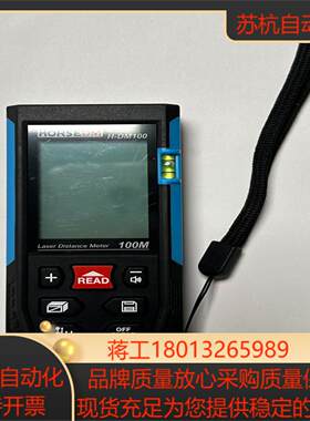 力德玛HORSEDM红外线测距仪H-DM100实拍图几乎