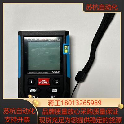 力德玛HORSEDM红外线测距仪H-DM100实拍图几乎