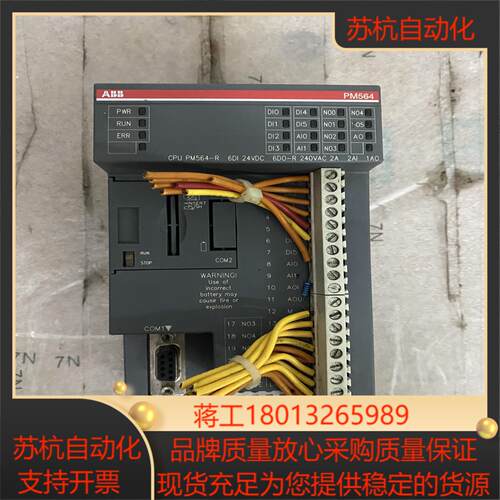PM554-R模块