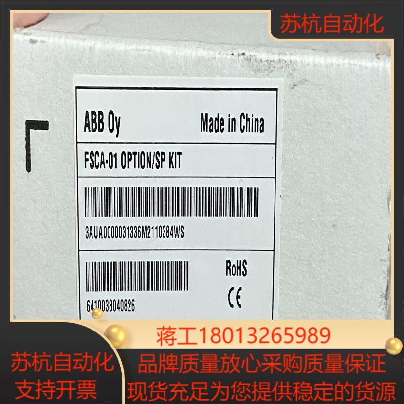 变频器通讯模块 FSCA-01 全新带装货不议