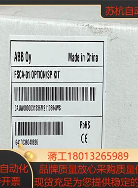 变频器通讯模块 FSCA-01 全新带装货不议