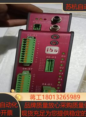 ibaPADU-8-O 成色新具体的型号看图的功