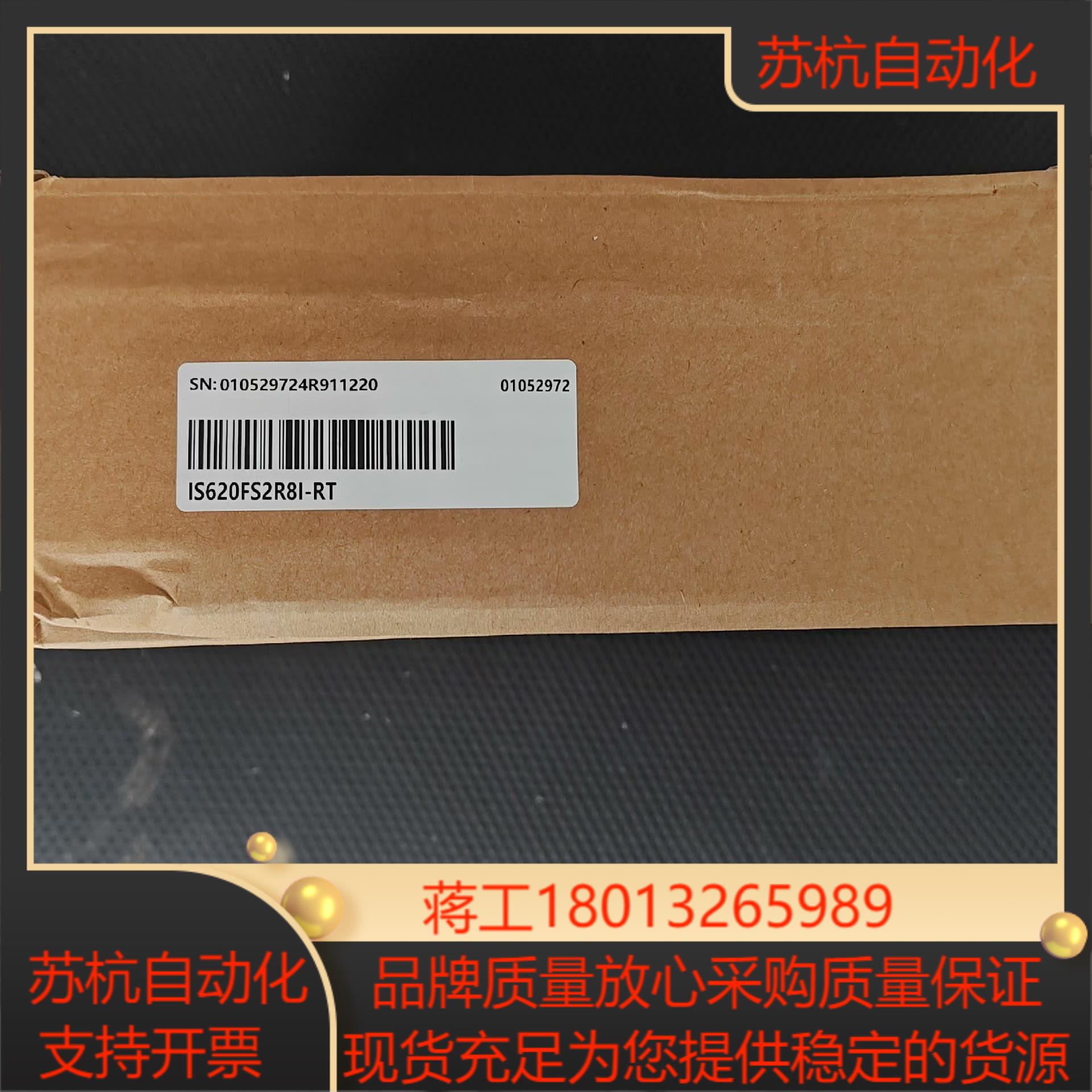 汇川驱动器IS620FS2R8I-RT 全新正品