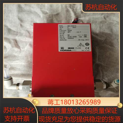 HORIBA SEC-E431X 倔场气体质量计实
