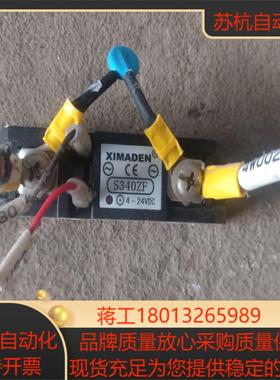 金希曼顿工业级固态继电器S340ZF