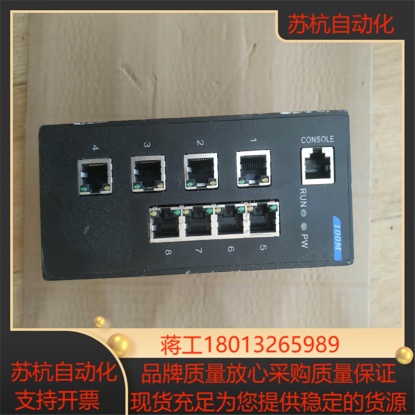工业以太网交换机EIB10-8E系列8口100M具体如