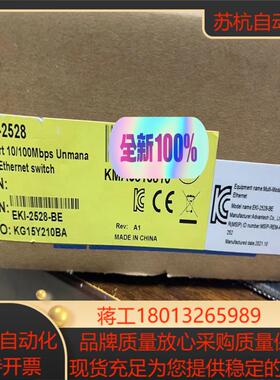 原装研华EKI-2528-BE 8端口工业级以太网交换机