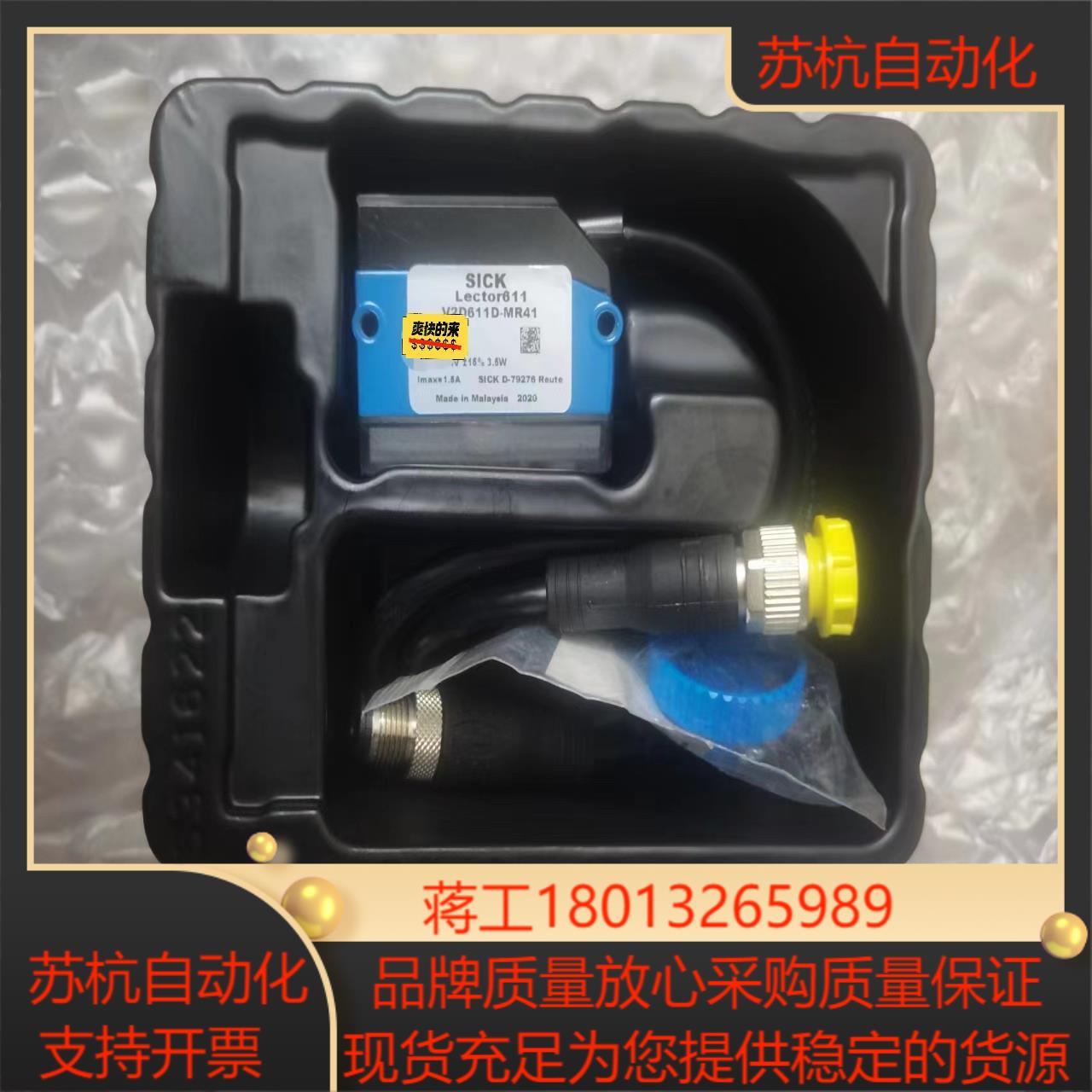 全新原装西克SICK扫码枪 V2D611D-MR41 有一
