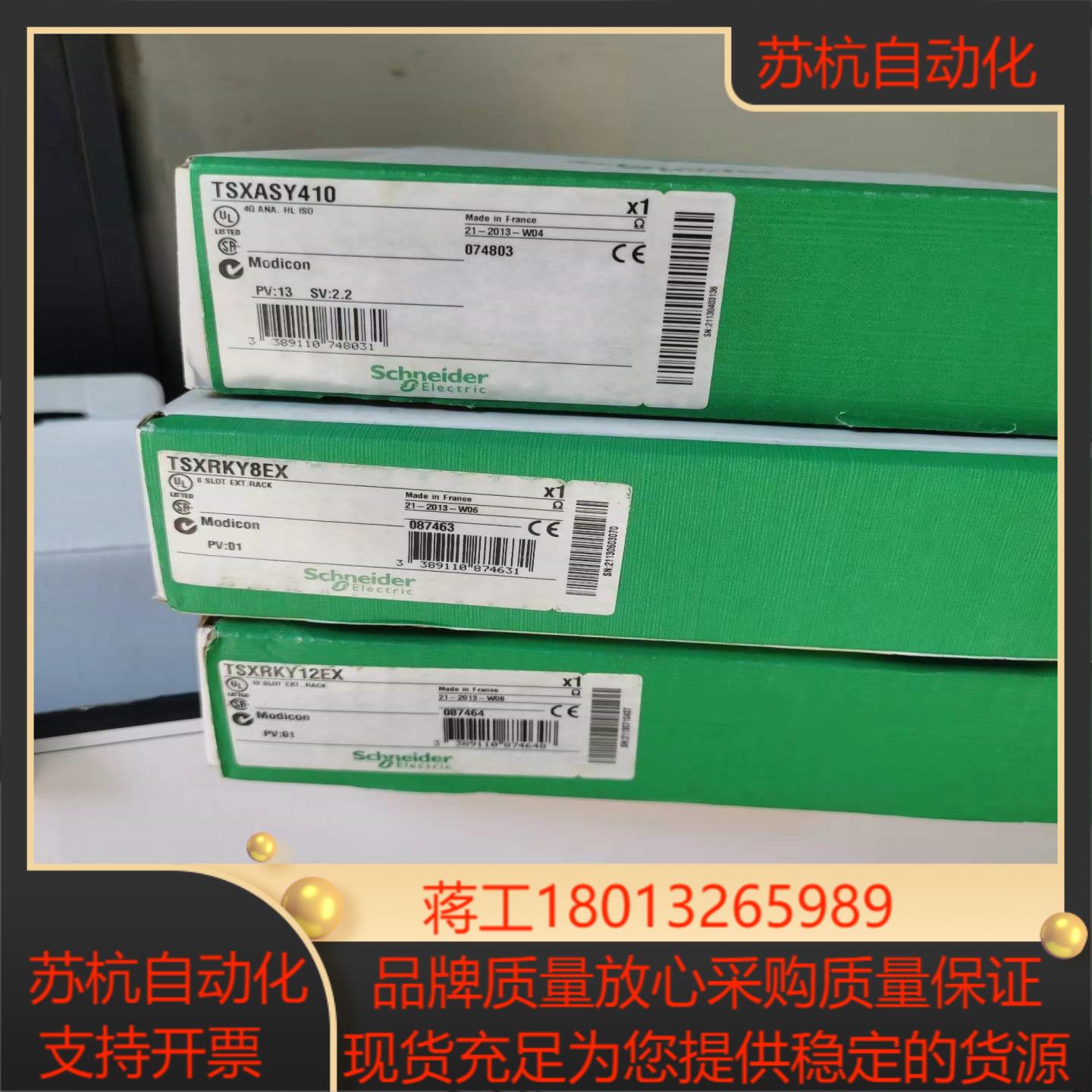 扩展背板TSXRKY8EX全新现货