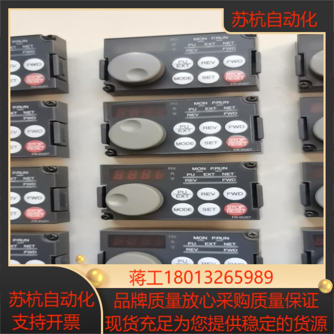 三菱变频器面板FR-DU07功能成色如视频拍摄个人