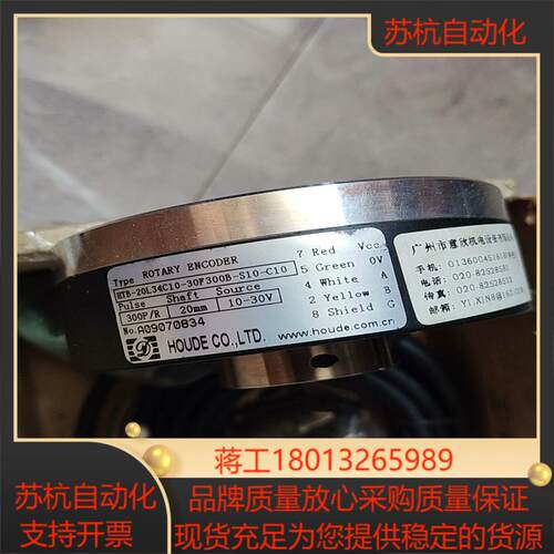 电梯编码器 霍德编码器HTB-20L34C10-30F3
