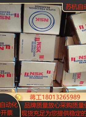 精密丝杠轴承20TAC47BSUC20PN7BNSK轴承