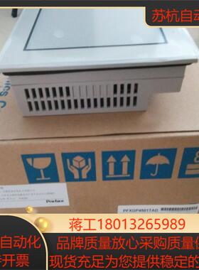 新品普洛菲斯触摸屏PFXSP5500WAD人机界面710121518寸显示器