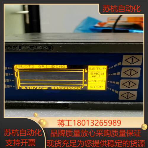 SBS动态平衡系统Model SB-4500