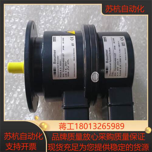 Baumer编码器POG9GDN1024IFSL