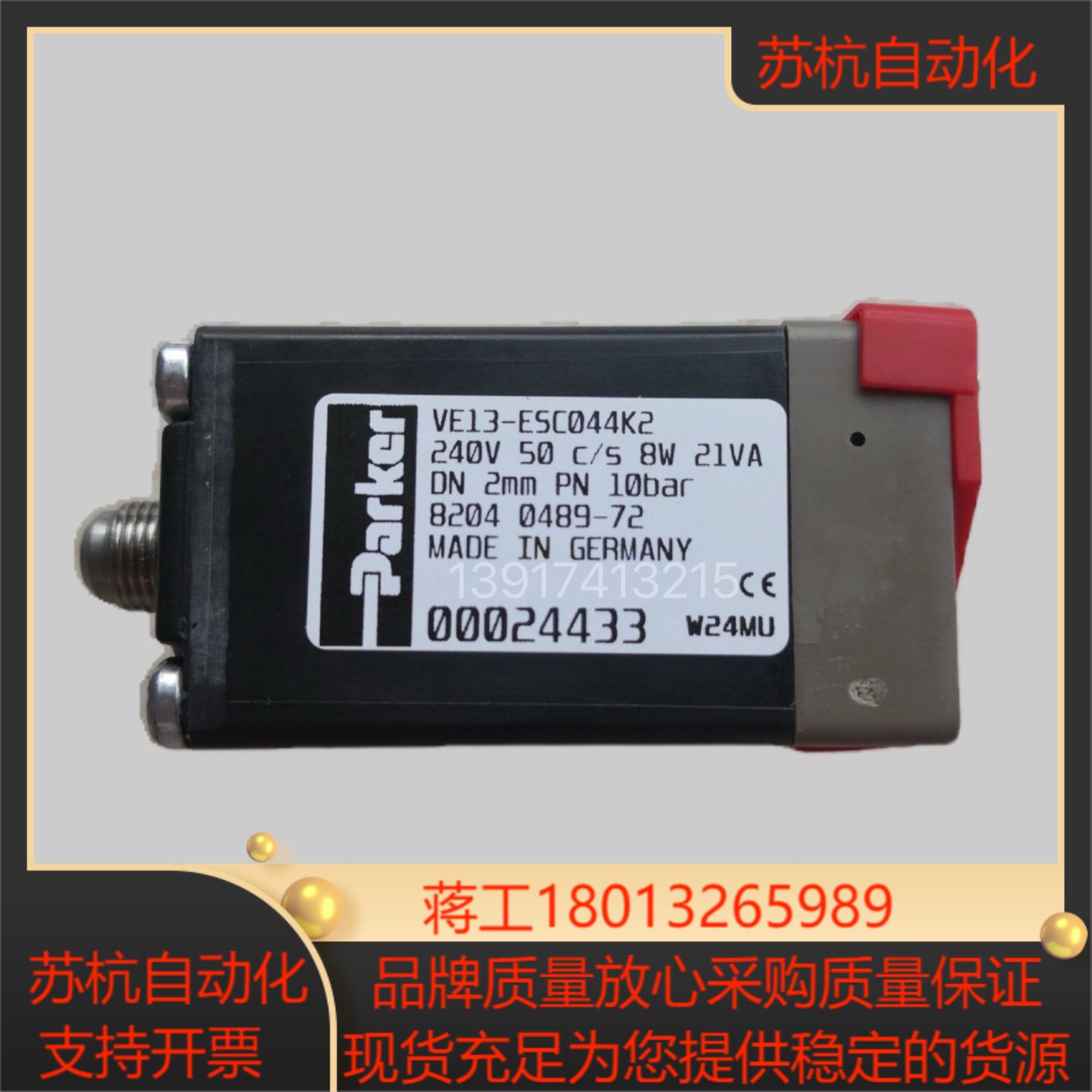 派克气动阀VE13-ESC044K2现货全新电磁