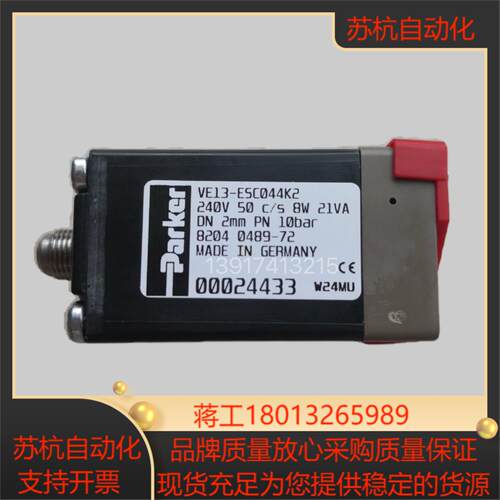 派克气动阀VE13-ESC044K2现货全新电磁