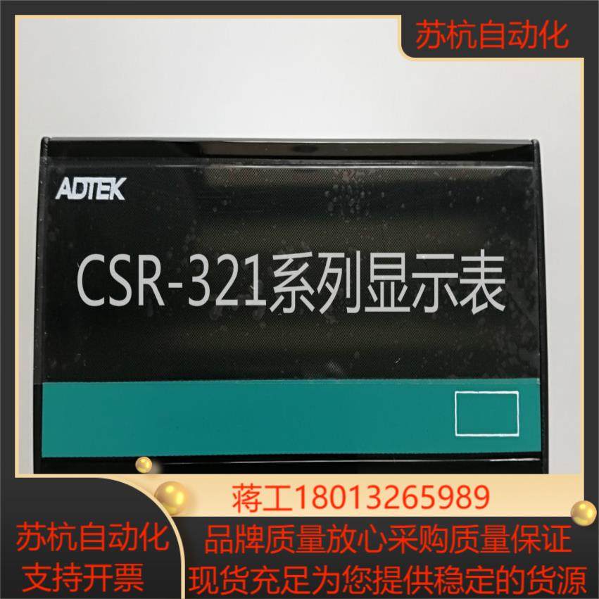 铨盛ADTEK转速表CSR-321A3-N-D24CSR-321HO-N-ACSR-321V5-E1-A