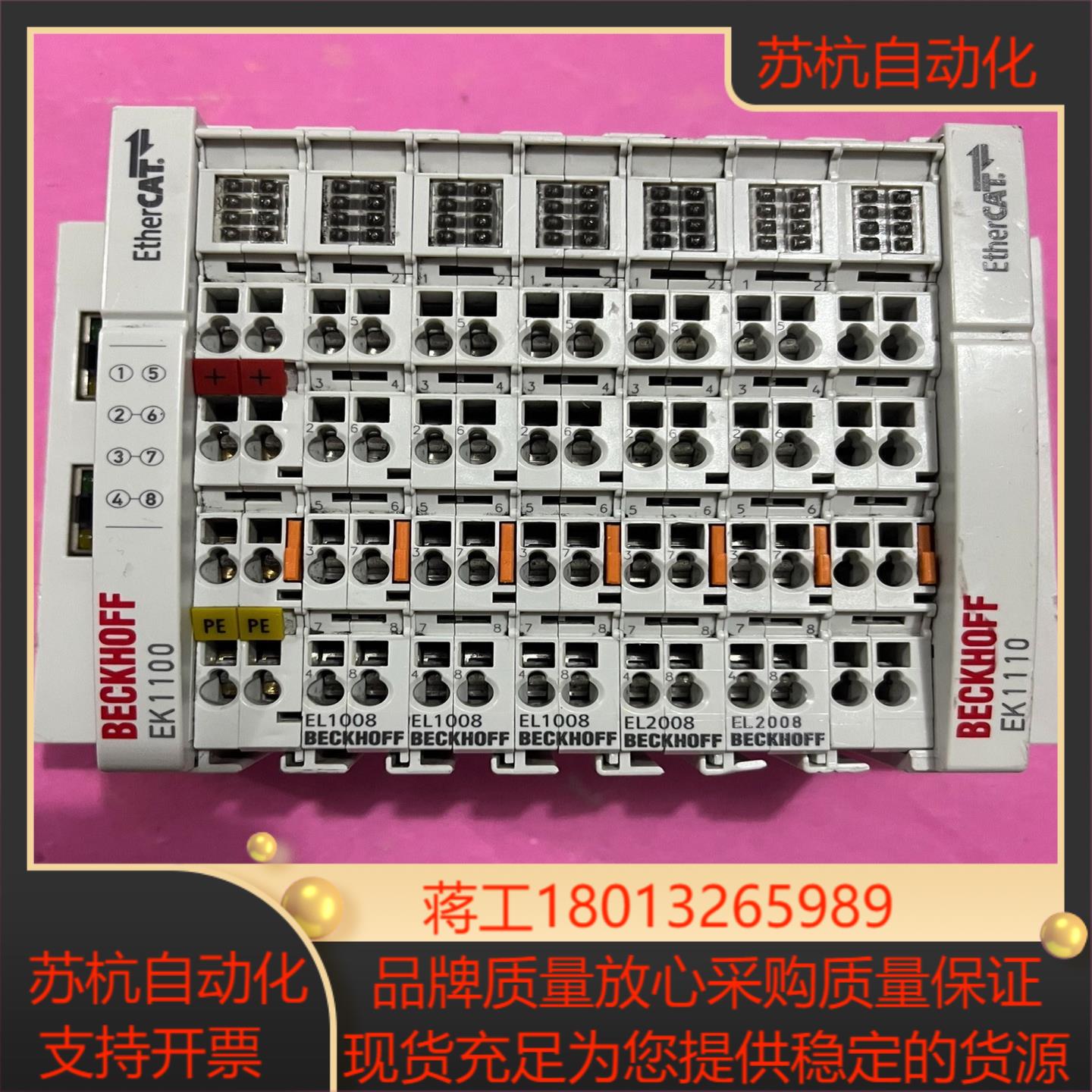 倍福模块控器实拍图