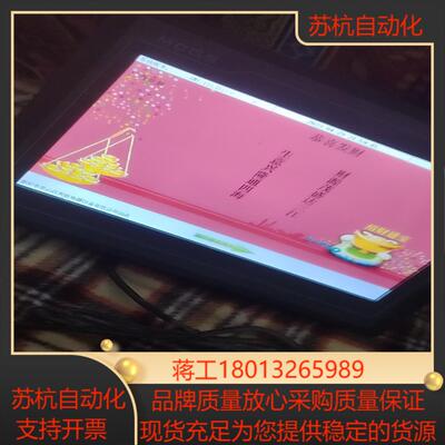 昆仑通泰TPC1061TD触摸屏成色一块95新一块8新共