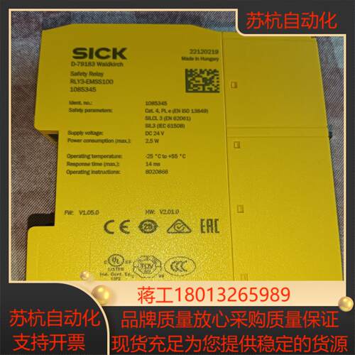 西克sick安全继电器RLY3-EMSS100