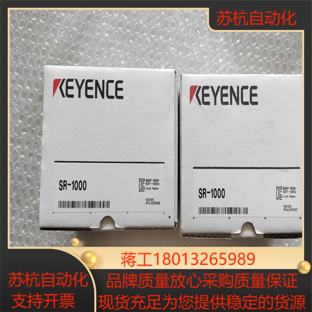 基恩士sr-1000 扫码枪全新原装正品23年