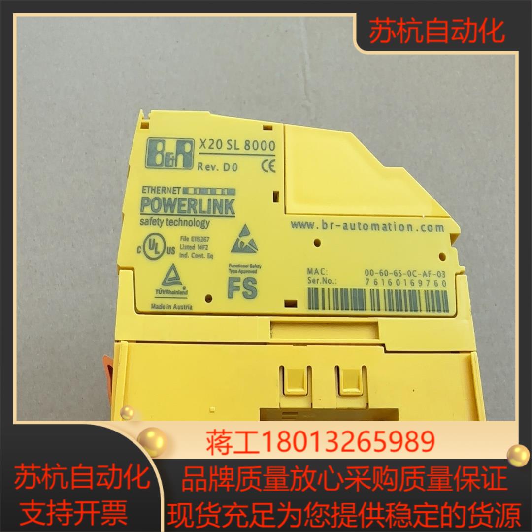 贝加莱X20SL8000安全模块原装拆装